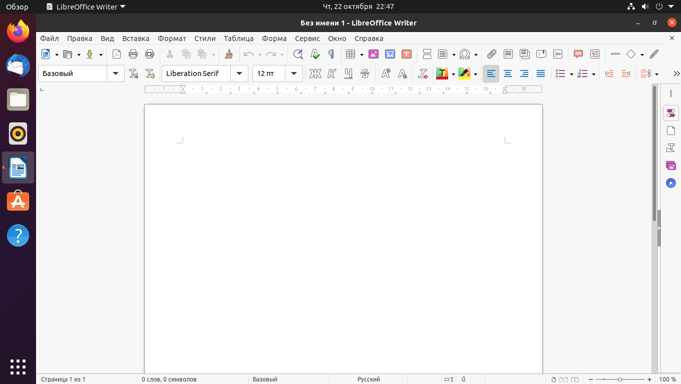 Ubuntu 20.10: LibreOffice 7.0.2