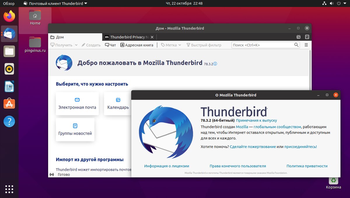 Ubuntu 20.10: Thunderbird 78