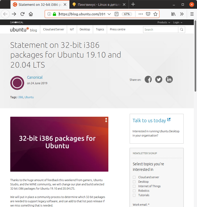 Ubuntu 32bit