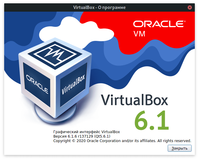 VirtualBox 6.1.6: О программе