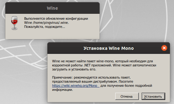 Wine 5.0 Установка