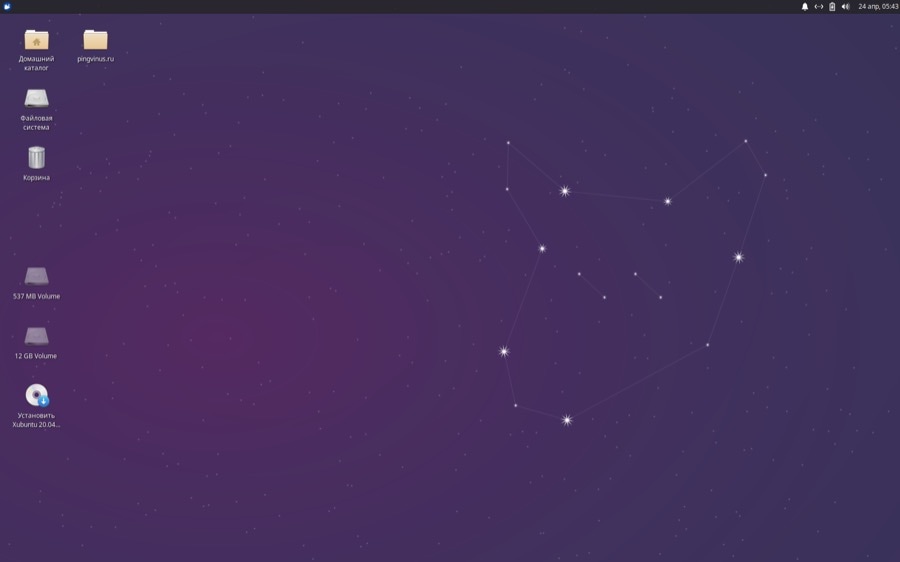 Xubuntu 20.04: Рабочий стол