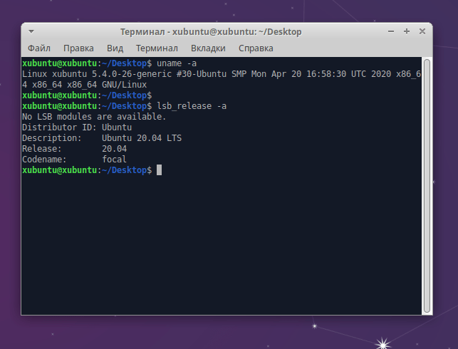 Xubuntu 20.04: Ядро Linux 5.4