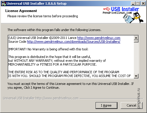 Лицензионное соглашение программы Universal USB Installer