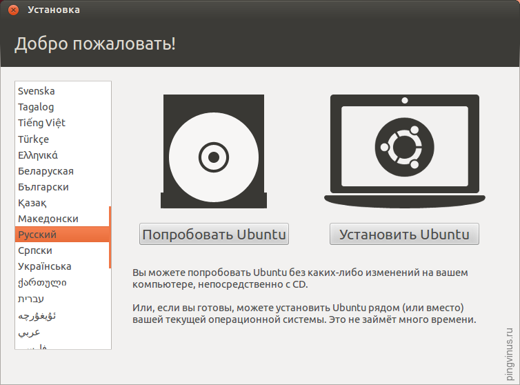 Выбор LiveCD или установка Ubuntu