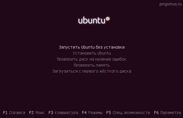 Меню работы с диском Ubuntu