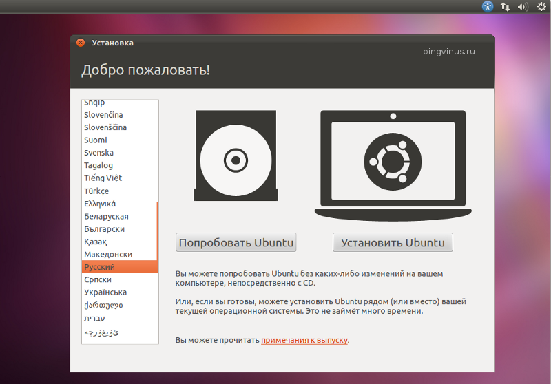 Выбор языка Live CD Ubuntu