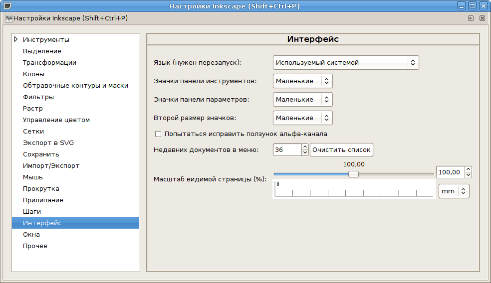 Настройка интерфейса редактора Inkscape
