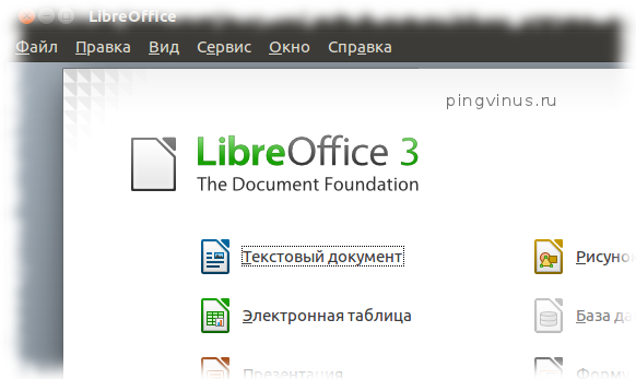 Ubuntu 11.04 Libre Office