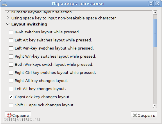 Установка сочетания клавиш для смены раскладки в Ubuntu