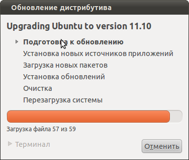 Подготовка к обновлению Ubuntu до новой версии