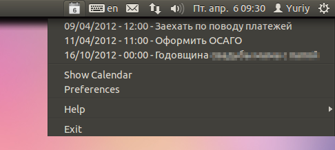 Индикатор Google Calendar для Ubuntu