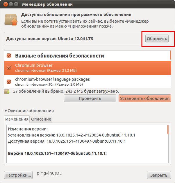 Обновление до Ubuntu 12.04 LTS
