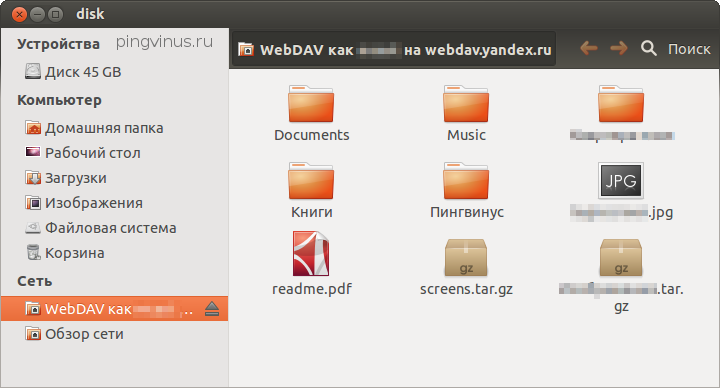 Яндекс Диск в Ubuntu