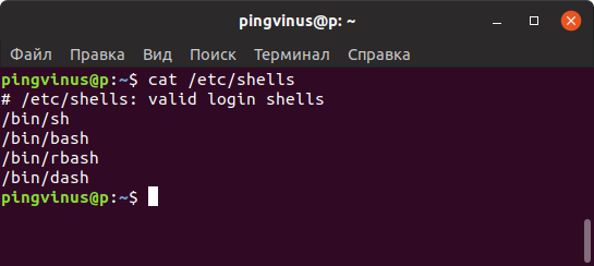 list-of-shells.png