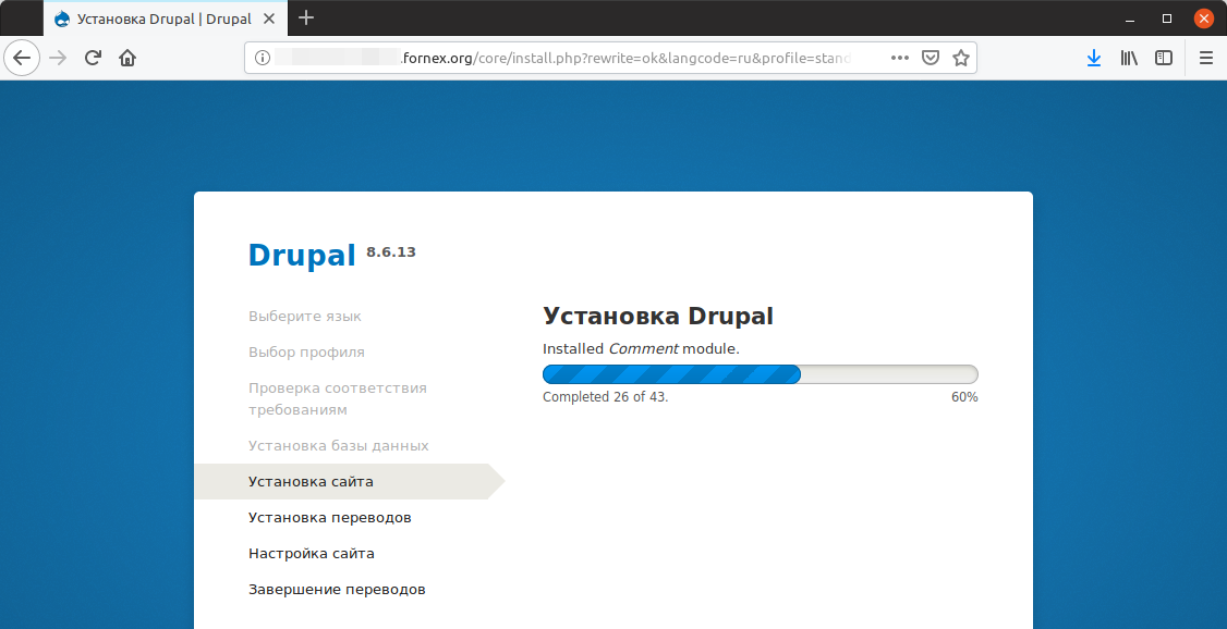 Drupal: Процесс установки Drupal