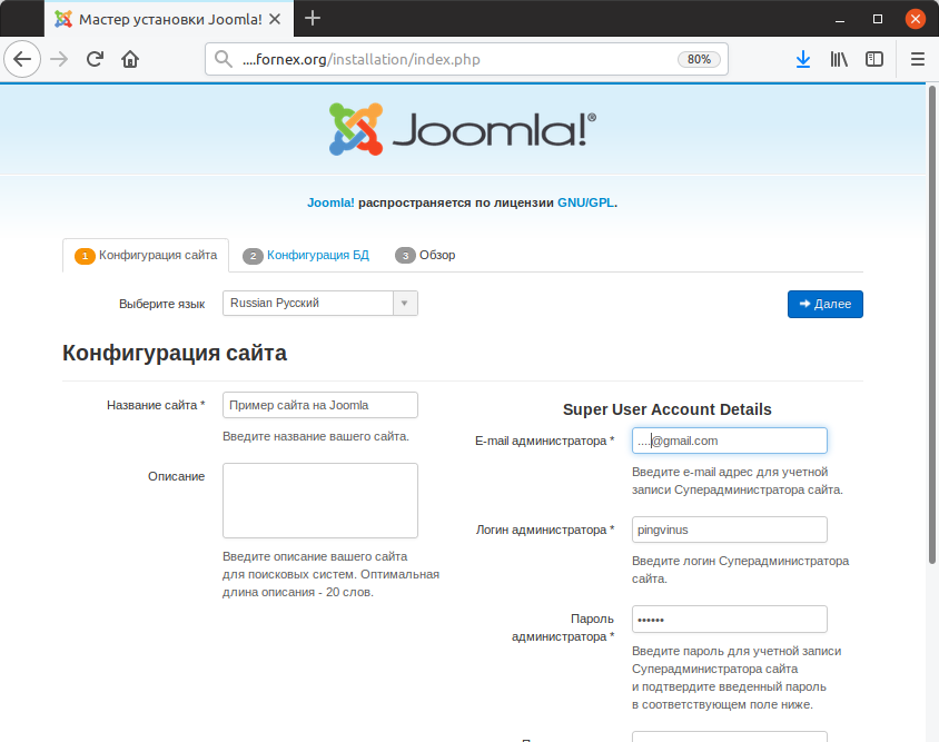 Joomla: Процесс установки