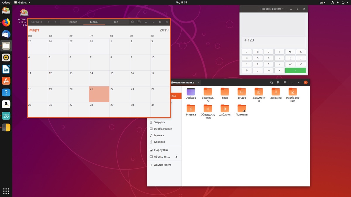 Переключение между окнами в Ubuntu текущего рабочего стола