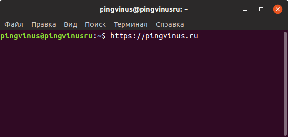 Открыть терминал в Ubuntu