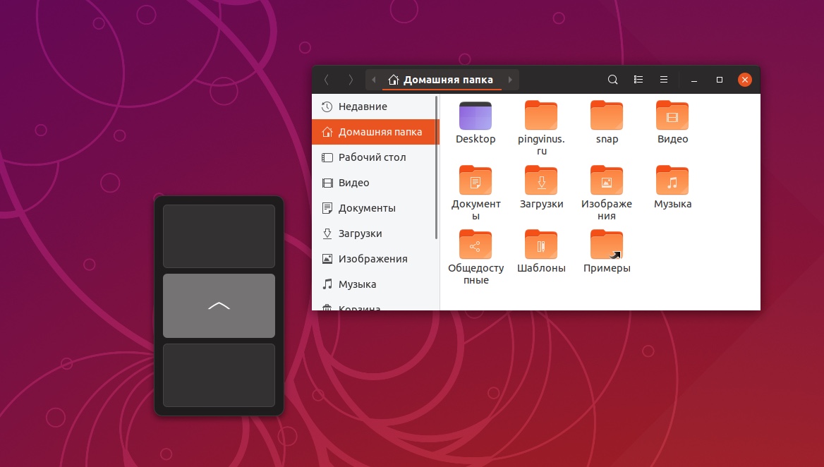 Переместить окно на другой рабочий стол в Ubuntu