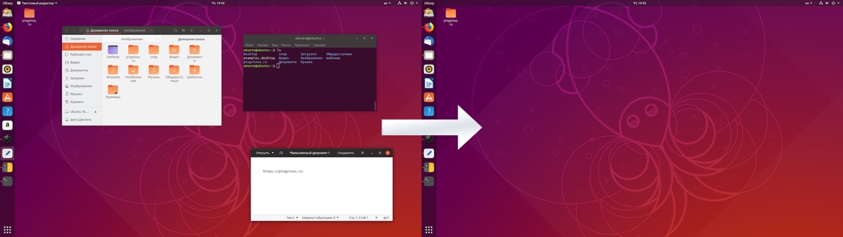 Показать рабочий стол в Ubuntu