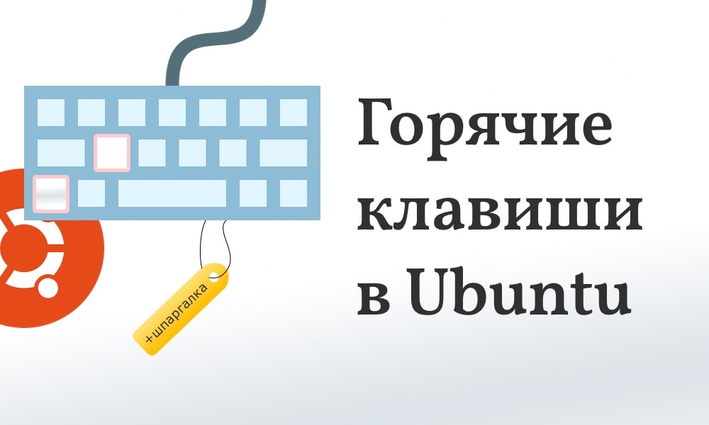 Как закрыть терминал в linux