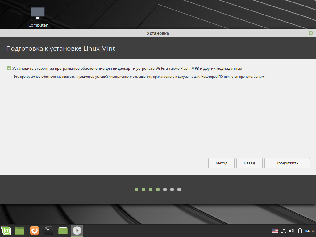Установка Linux Mint: установка дополнительных компонентов