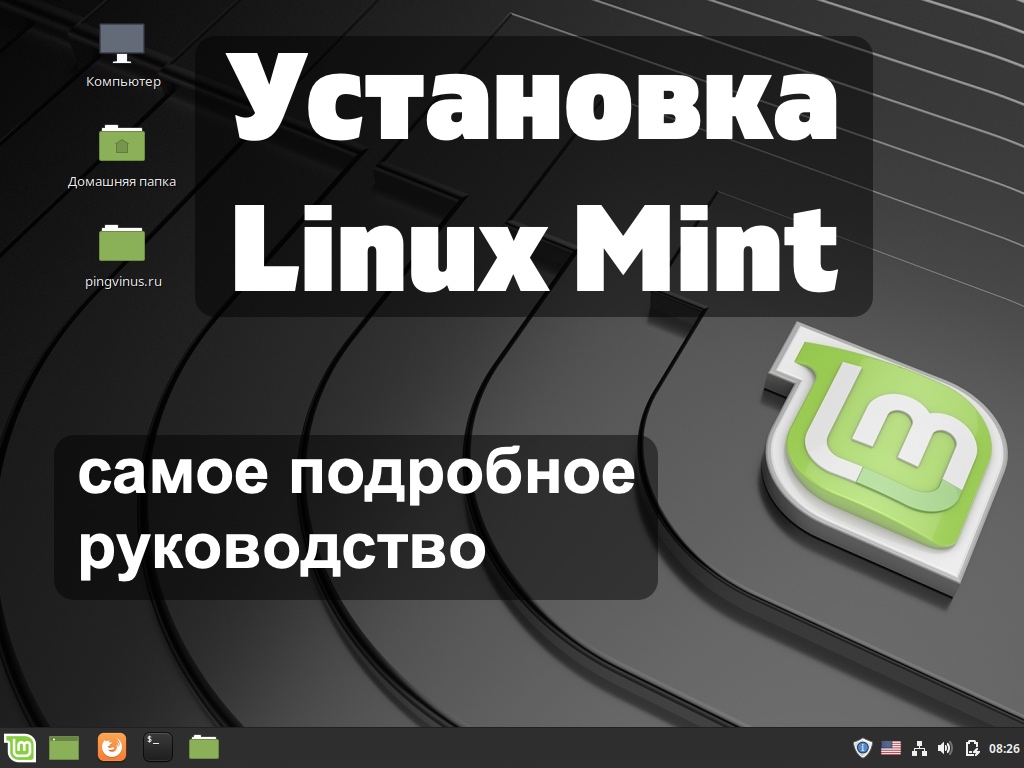 Установка В Deepin Магазин Приложений Linux Mint