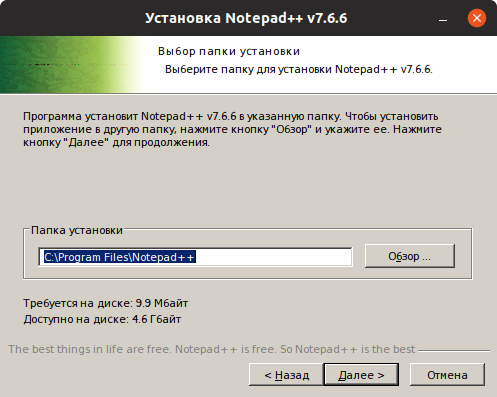 Установка Notepad++ в Linux