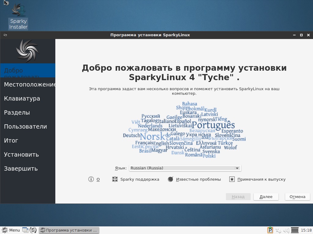 SparkyLinux Установка Язык