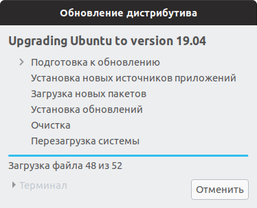 Подготовка к обновлению Ubuntu