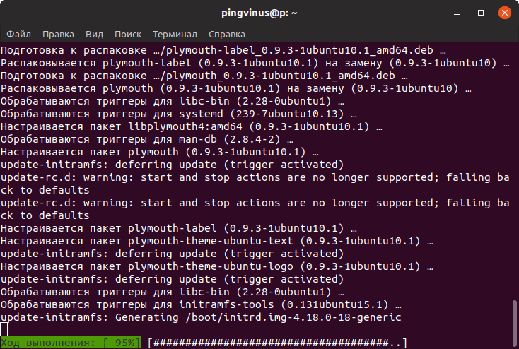 Обновление Ubuntu из командной строки